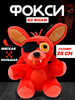 Мягкая игрушка Фокси из ФНАФ (25 см) бренд FNAF продавец Продавец № 42632