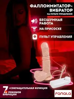 Секс игрушки Реалистичный вибратор фаллоимитатор женский 18+