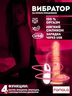 Секс игрушки 18+ вибратор фаллоимитатор