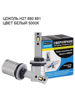 Светодиодные лампы M4 H27 CREE Tech 4500lm 5000k