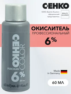 Окислитель 6% Пероксан (Peroxan 6%) 60 мл