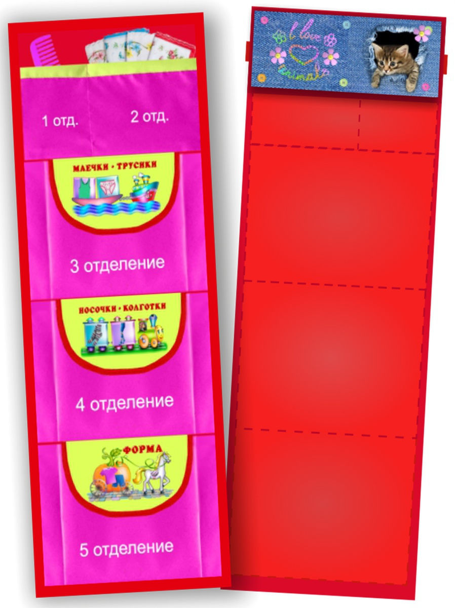 вайлдберриз кармашки для шкафчика в детском саду