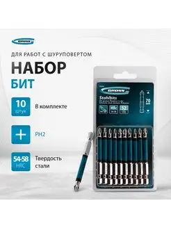 Набор бит для шуруповерта PH2 х 70, S2, 10 штук, 11262