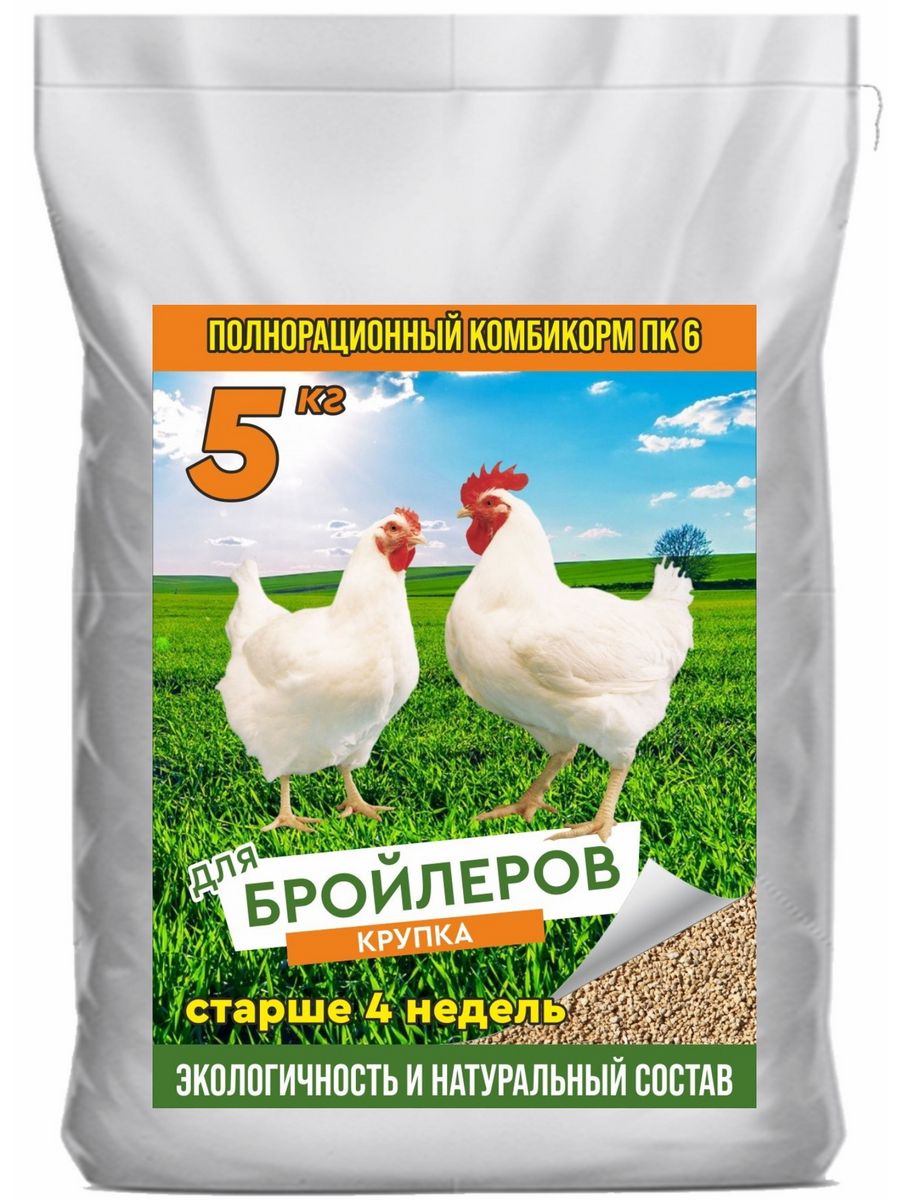 Комбикорм Финиш для цыплят-бройлеров от 29 дней (Южная корона)