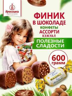 Конфеты подарочные ассорти новогодние в подарок 600 г