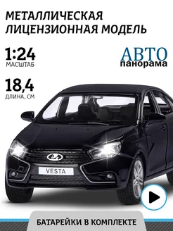 Машинка металлическая игрушка детская LADA VESTA