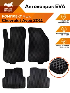 Коврики салона для Chevrolet Aveo 2011