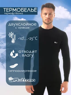 Термолонгслив с начесом зимний спортивный Thick Layer