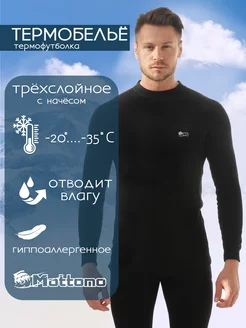 Термолонгслив с начесом зимний спортивный XThick Layer