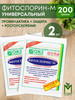 Удобрение универсальное для растений Фитоспорин-М бренд ОЖЗ КУЗНЕЦОВА продавец Продавец № 81779