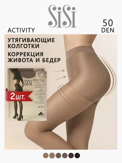 Колготки женские утягивающие, корректирующие ACTIVITY 50 den