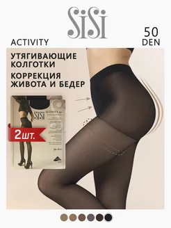 Колготки женские утягивающие, корректирующие ACTIVITY 50 den