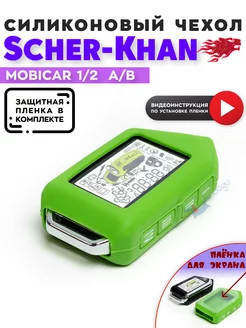 Чехол для Scher-Khan MobiCar 1 2 A B Шерхан мобикар