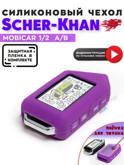 Чехол для Scher-Khan MobiCar 1 2 A B Шерхан мобикар