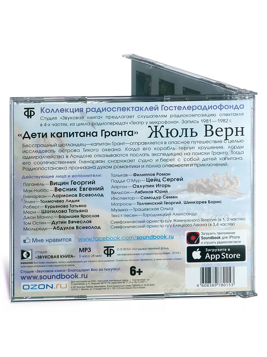Гранта аудиокнига