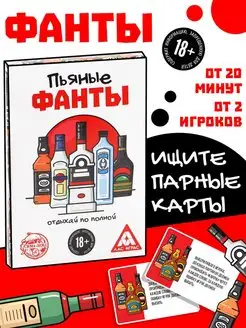 Настольная игра для компании взрослых