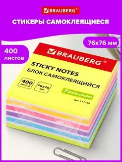 Стикеры самоклеящиеся бумажные, листочки для заметок 400 шт