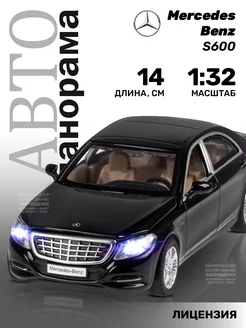 Машинка металлическая игрушка детская Mercedes Benz