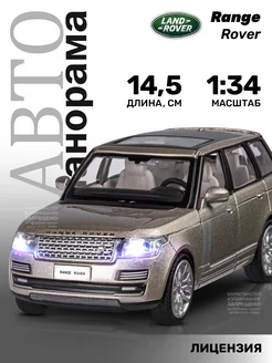 Машинка металлическая детская Land Rover Range Rover 2013