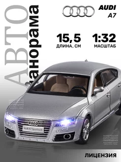 Машинка металлическая игрушка детская Audi A7