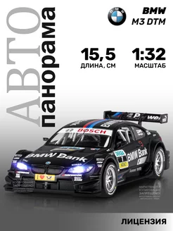 Машинка металлическая игрушка детская BMW M3 DTM