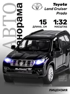 Машинка металлическая игрушка детская Land Cruiser Prado