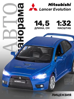 Машинка металлическая детская Mitsubishi Lancer Evolution