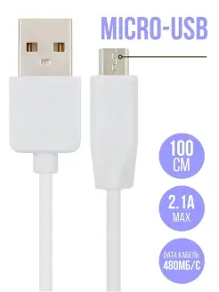 Кабель для зарядки телефона micro USB