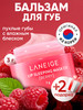 Увлажняющий бальзам для губ корейский бренд Laneige продавец Продавец № 83159