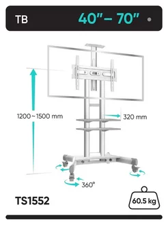 мобильная стойка для телевизора 40"-70", TS1552