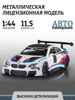 Машинка металлическая игрушка детская BMW M6 GT3