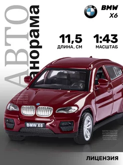 Машинка металлическая игрушка детская BMW X6