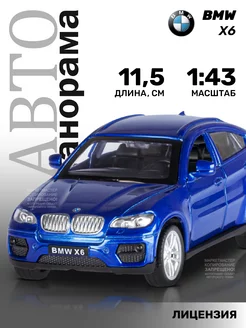 Машинка металлическая игрушка детская BMW X6