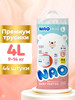 Подгузники трусики 4 размер L 9-14 кг ночные детские 44 шт бренд NAO продавец Продавец № 72494