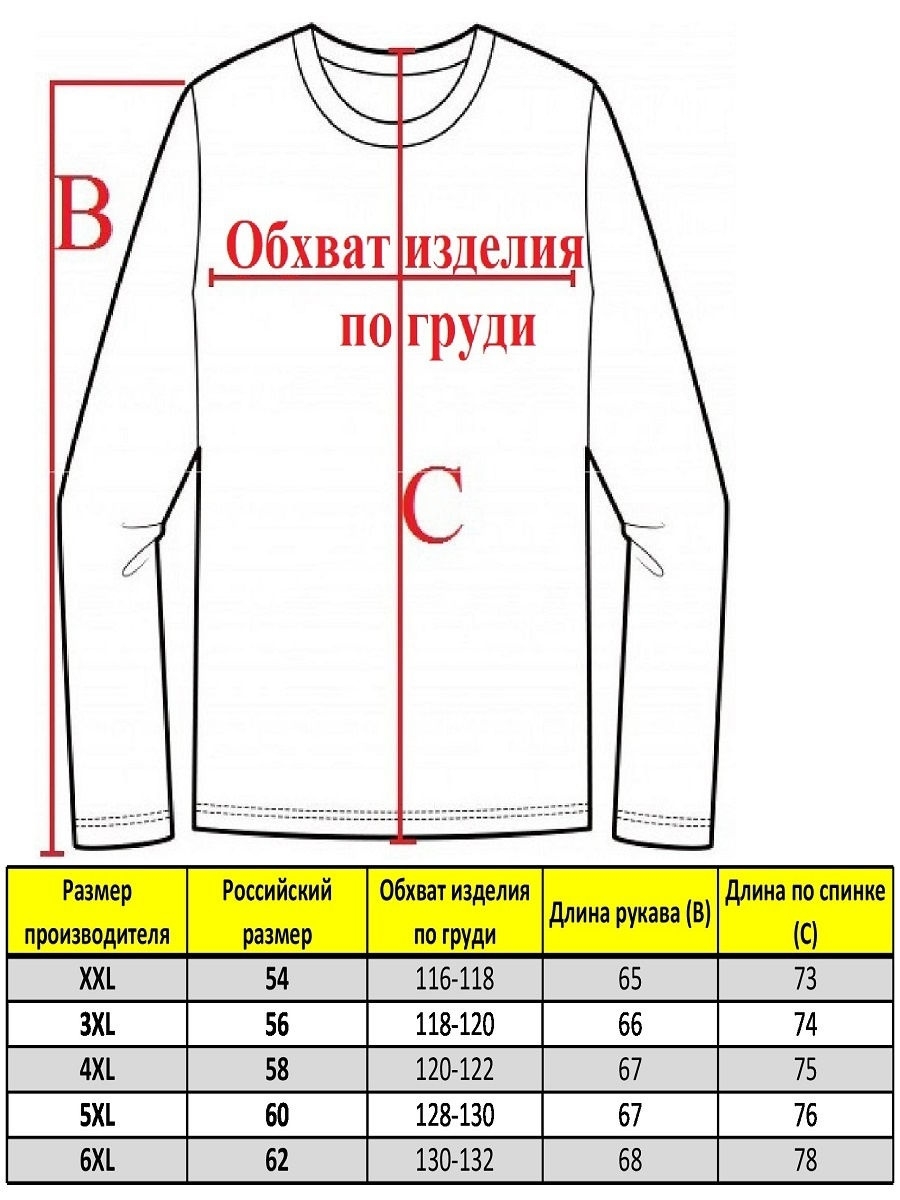 Лонгслив мужской размеры