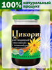 Цикорий жидкий инулинный 200г бренд РУССКИЙ ЦИКОРИЙ продавец Продавец № 29234