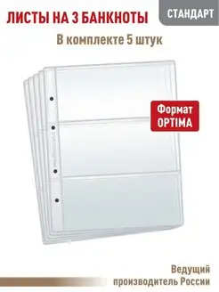 Комплект из 5 листов на 3 ячейки