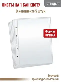 Комплект из 5листов "СТАНДАРТ" на 1 ячейку