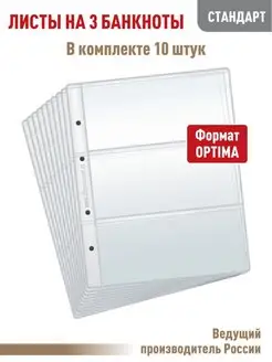 Комплект из 10листов на 3 ячейки