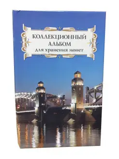 Альбом Суперобложка Большеохтинский мост