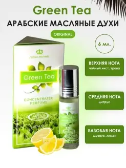 Арабские масляные духи Green Tea Греен Ти, 6 мл