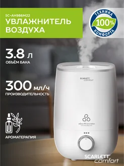 Ультразвуковой увлажнитель воздуха для дома SC-AH986M22