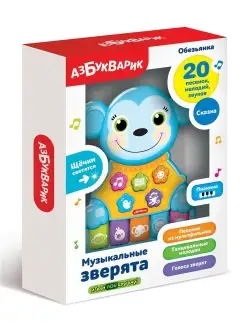 Интерактивная игрушка Обезьянка (Музыкальные зверята)2855