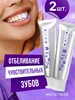 Зубная паста отбеливающая для чувствительной эмали 2 шт бренд WOWEE продавец Продавец № 87336