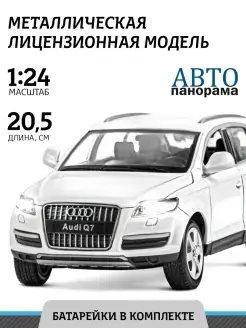 Машинка металлическая игрушка детская Audi Q7