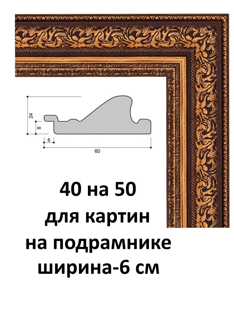 Подрамник для картины 40х50