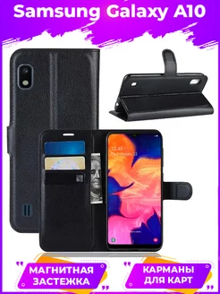 Wallet Чехол книжка для Samsung Galaxy A10