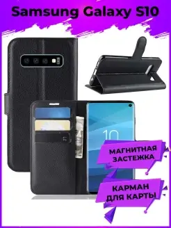 Wallet Чехол книжка на Samsung Galaxy S10 Самсунг С10