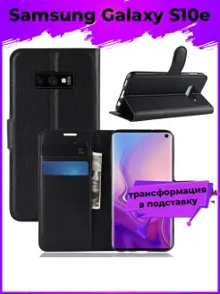 Wallet Чехол книжка для Samsung Galaxy S10e Самсунг С10е