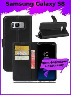 Wallet Чехол книжка для Samsung Galaxy S8 Самсунг С8